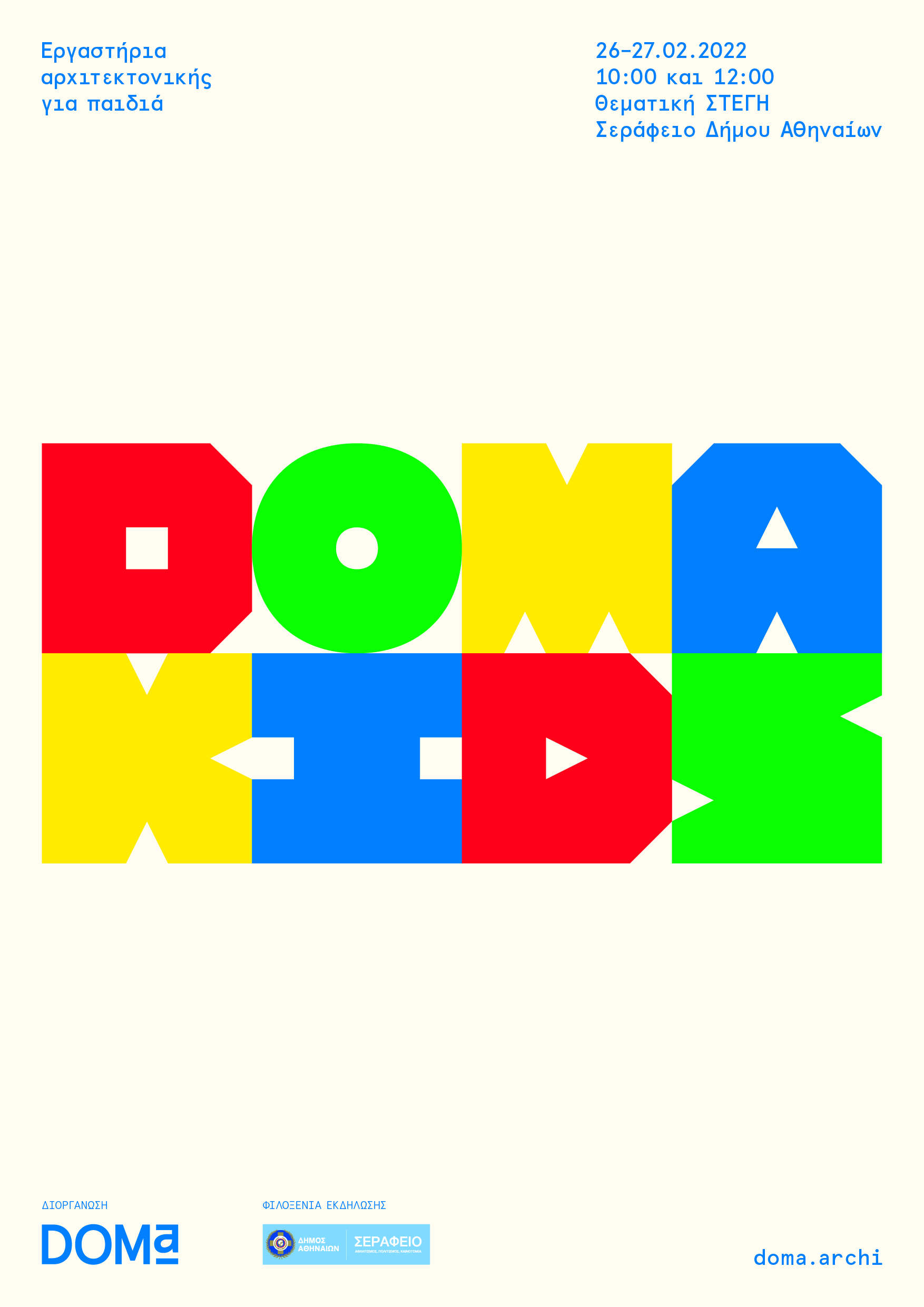 doma kids poster 26 27.02.22