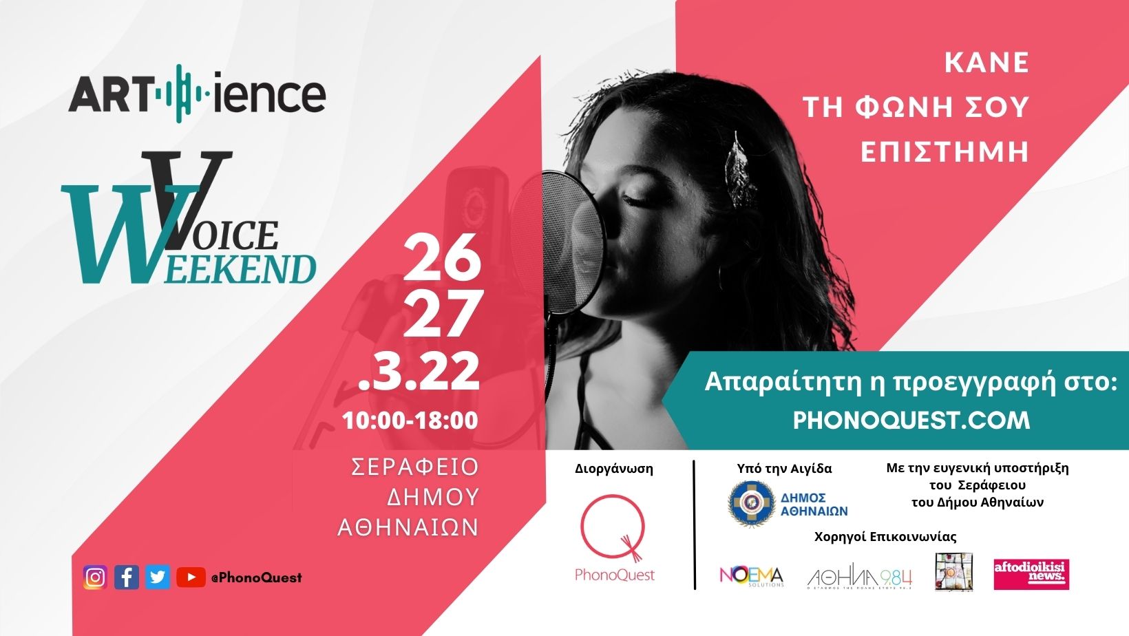 facebook banner artience voice weekend 26 27.03.22