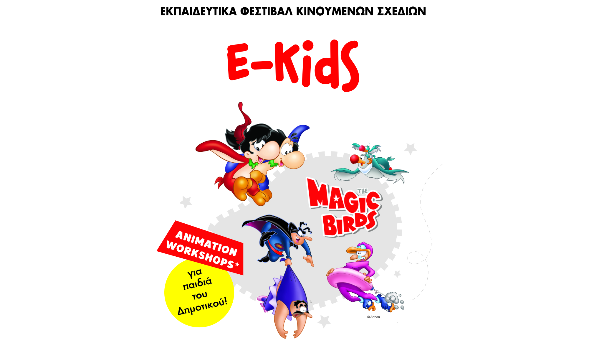 e kids poster export compressed thumb