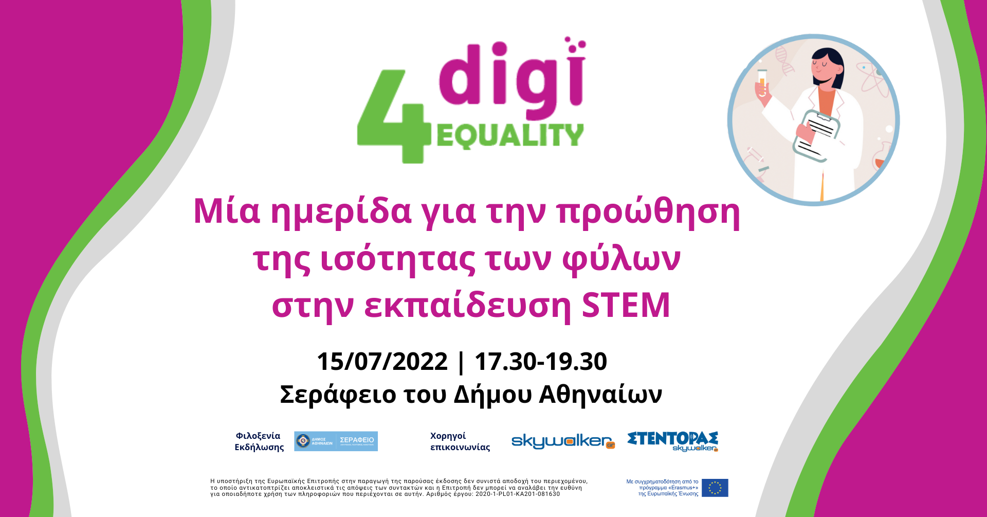 digi4equality facebook event cover