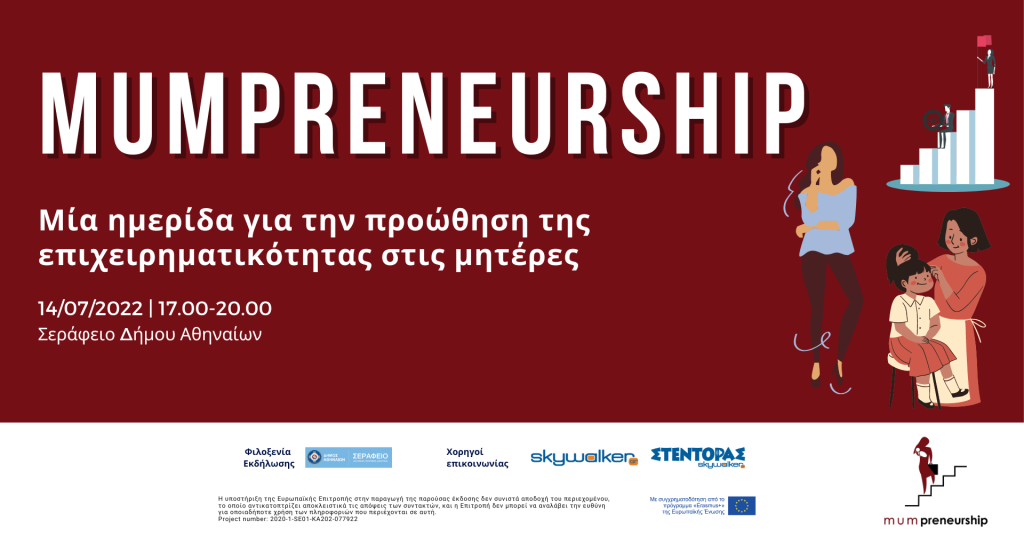 mumpreneurship facebook event cover