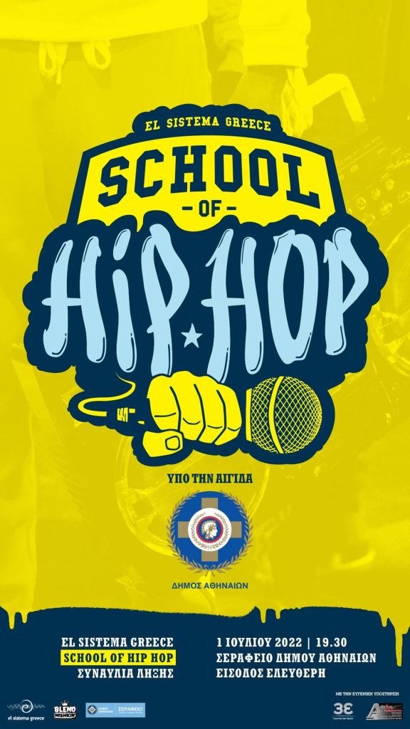 school of hiphop