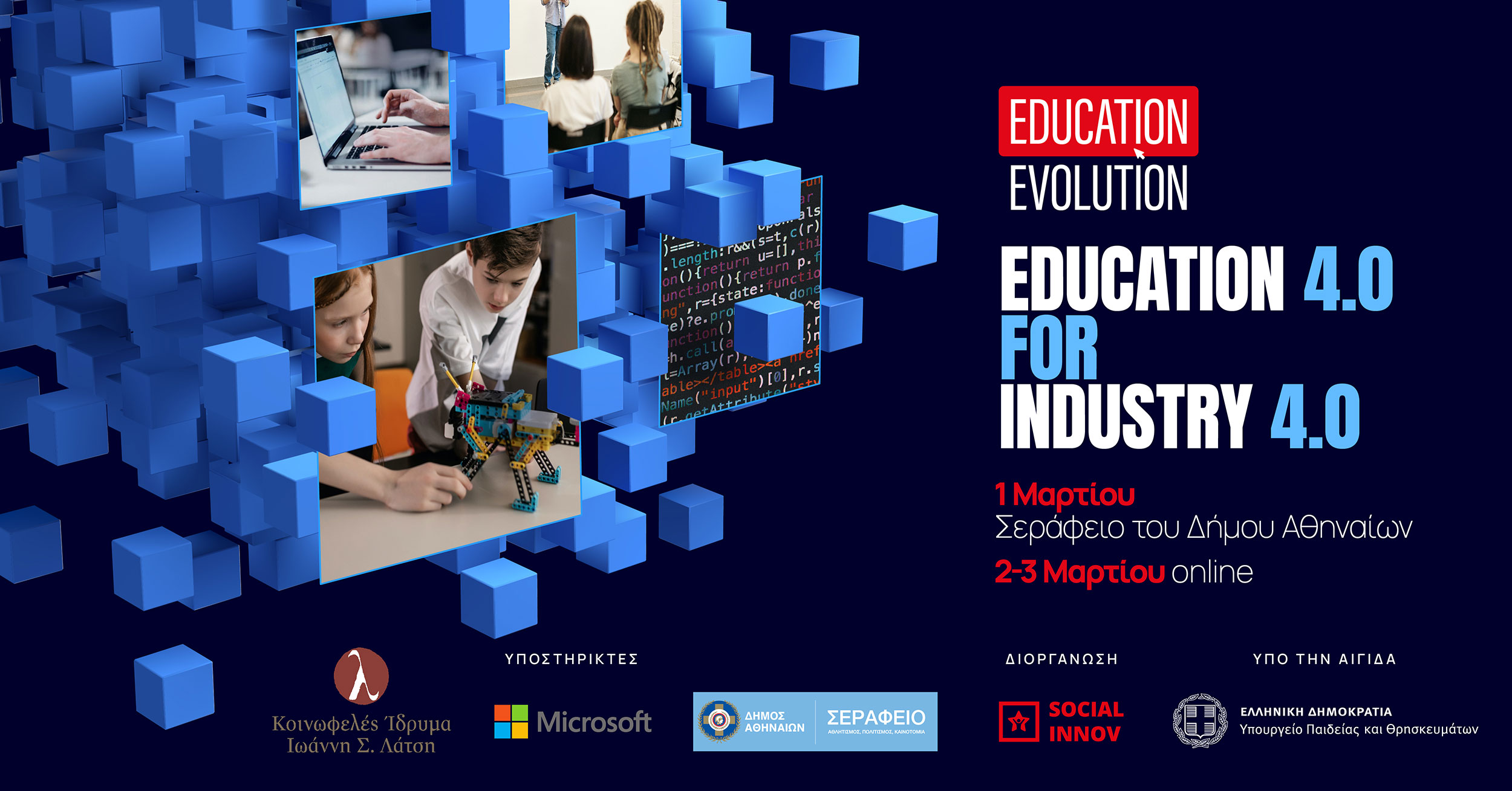 education for industry facebook event cover 012