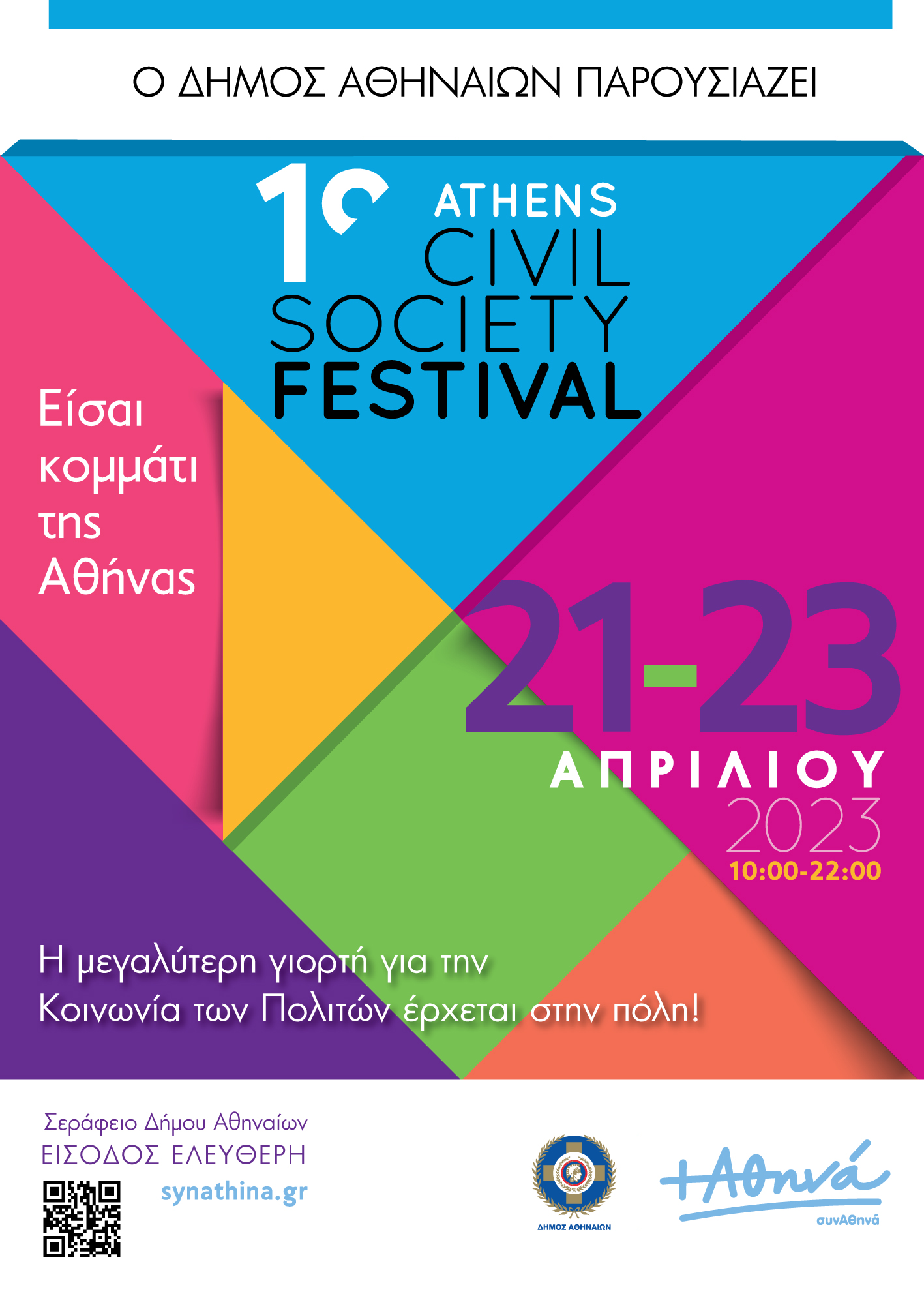 athenscivilsociety festival