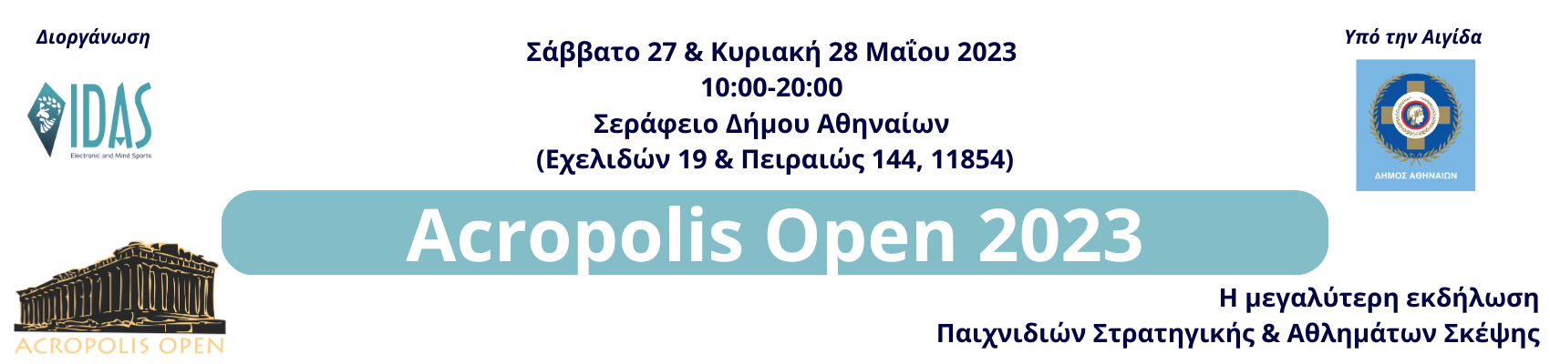 acropolis open 2023