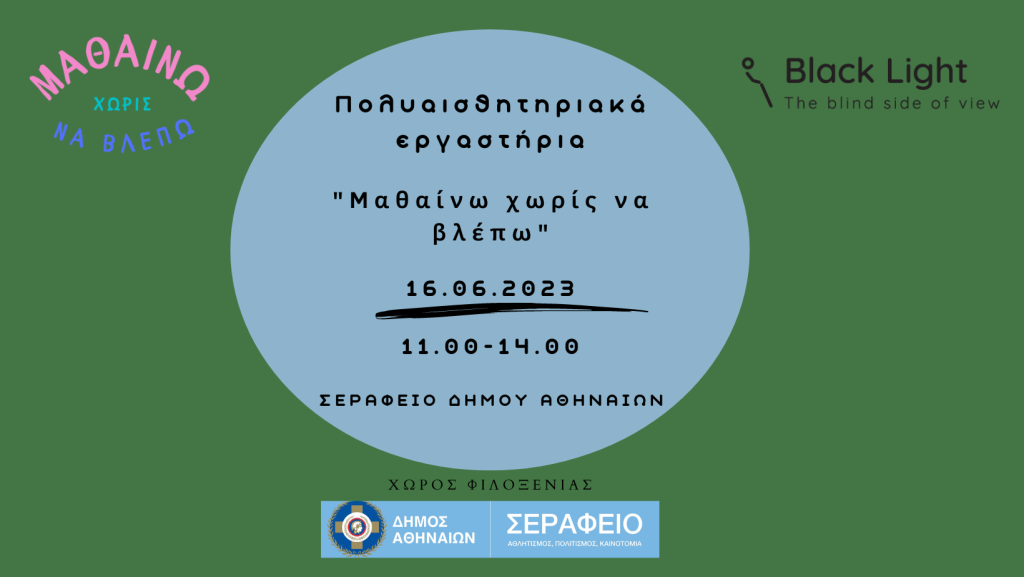 cover Σεράφειο 2 1
