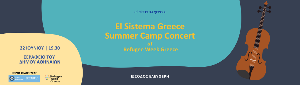 esg summer camp 1700x400