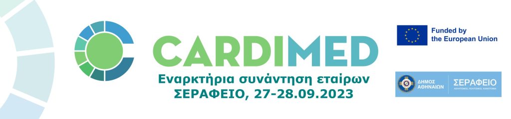 cardimed afisa greek fin2