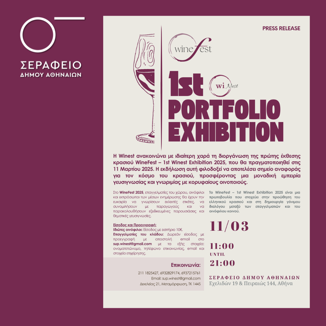 serafeio templates winfest