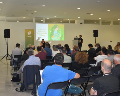 1ο Πανελλαδικό Συνέδριο ΔΕΣΜΗΣ Ενεργειακών Κοινοτήτων